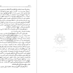 دانلود پی دی اف کتاب ایران مهد تمدن جهان رکن الدین همایونفرخ PDF