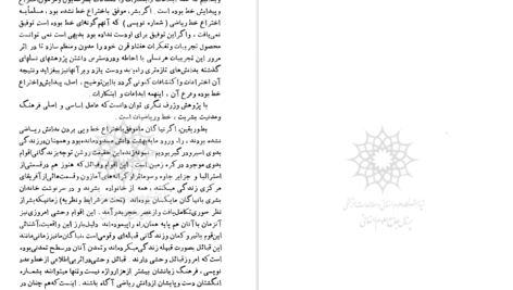دانلود پی دی اف کتاب ایران مهد تمدن جهان رکن الدین همایونفرخ PDF