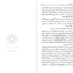 دانلود پی دی اف کتاب ایران مهد تمدن جهان رکن الدین همایونفرخ PDF