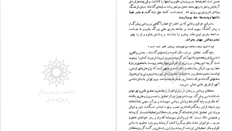 دانلود پی دی اف کتاب ایران مهد تمدن جهان رکن الدین همایونفرخ PDF