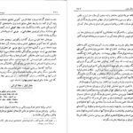 دانلود پی دی اف کتاب ایران مهد تمدن جهان رکن الدین همایونفرخ PDF