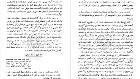 دانلود پی دی اف کتاب ایران مهد تمدن جهان رکن الدین همایونفرخ PDF