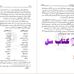 دانلود پی دی اف کتاب ایران مهد تمدن جهان رکن الدین همایونفرخ PDF