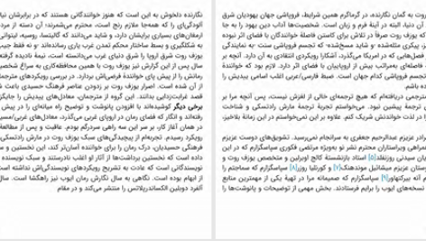 دانلود پی دی اف کتاب ایوب مردی معمولی محمد همتیPDF