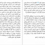 دانلود پی دی اف کتاب ایوب مردی معمولی محمد همتیPDF