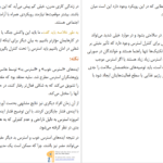 دانلود پی دی اف کتاب با استرس خداحافظی کنید PDF