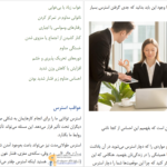 دانلود پی دی اف کتاب با استرس خداحافظی کنید PDF