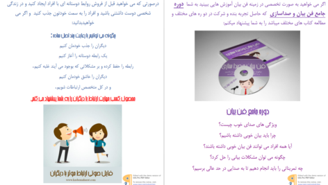 دانلود پی دی اف کتاب با استرس خداحافظی کنید PDF