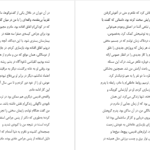 دانلود پی دی اف کتاب با تو شروع نشده مارک ولن PDF