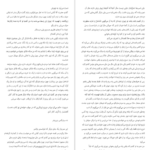 دانلود پی دی اف کتاب بائودولینو اومبرتو اکو PDF