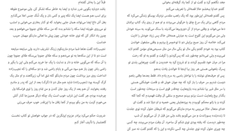 دانلود پی دی اف کتاب بائودولینو اومبرتو اکو PDF