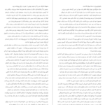 دانلود پی دی اف کتاب بائودولینو اومبرتو اکو PDF