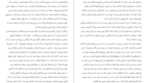 دانلود پی دی اف کتاب بائودولینو اومبرتو اکو PDF