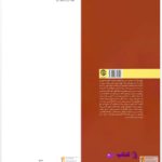 دانلود پی دی اف کتاب بائودولینو اومبرتو اکو PDF