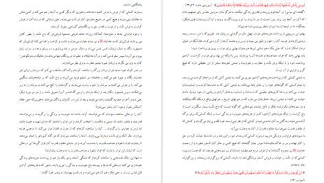 دانلود پی دی اف کتاب باج ذلت سید قطب PDF