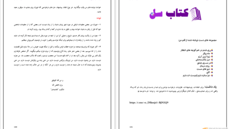 دانلود پی دی اف کتاب بازنده موفق شکیب نقشبندی PDF