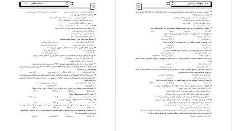 دانلود پی دی اف کتاب بانک سوالات پرستاری فاطمه غفاری PDF