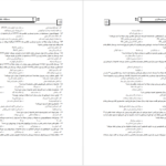 دانلود پی دی اف کتاب بانک سوالات پرستاری فاطمه غفاری PDF