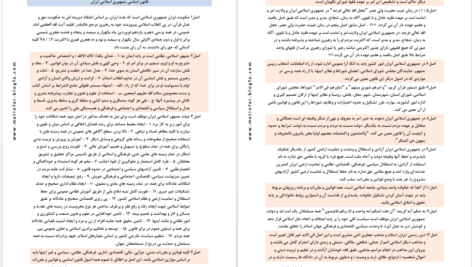 دانلود پی دی اف کتاب بانک قوانین محمدرضا متین فر PDF