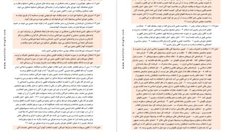 دانلود پی دی اف کتاب بانک قوانین محمدرضا متین فر PDF
