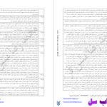 دانلود پی دی اف کتاب بانک قوانین محمدرضا متین فر PDF