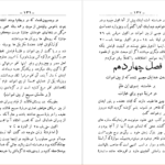 دانلود پی دی اف کتاب بت پرستی و مسیحیت کنونی حاجی میرزا رضا دامغانی PDF