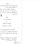 دانلود پی دی اف کتاب بت پرستی و مسیحیت کنونی حاجی میرزا رضا دامغانی PDF