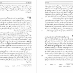 دانلود پی دی اف کتاب بحر در کوزه عبدالحسین زرین کوب PDF