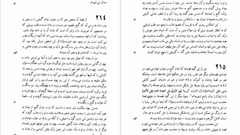 دانلود پی دی اف کتاب بحر در کوزه عبدالحسین زرین کوب PDF