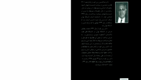 دانلود پی دی اف کتاب بحر در کوزه عبدالحسین زرین کوب PDF
