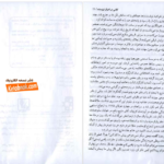 دانلود پی دی اف کتاب بر باد رفته مارگارت میچل PDF