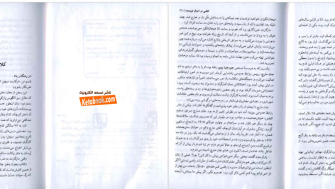 دانلود پی دی اف کتاب بر باد رفته مارگارت میچل PDF