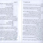 دانلود پی دی اف کتاب بر باد رفته مارگارت میچل PDF