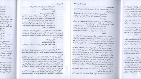 دانلود پی دی اف کتاب بر باد رفته مارگارت میچل PDF