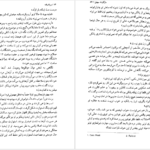 دانلود پی دی اف کتاب بر باد رفته مارگارت میچل PDF
