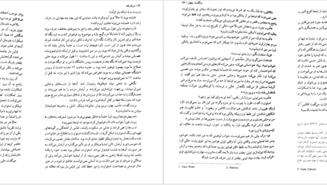 دانلود پی دی اف کتاب بر باد رفته مارگارت میچل PDF