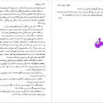 دانلود پی دی اف کتاب بر باد رفته مارگارت میچل PDF