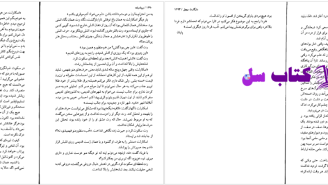 دانلود پی دی اف کتاب بر باد رفته مارگارت میچل PDF
