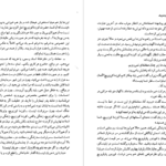 دانلود پی دی اف کتاب برادران کارامازوف جلد دوم فئودور داستایفسکی PDF