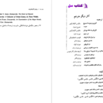 دانلود پی دی اف کتاب برادران کارامازوف جلد دوم فئودور داستایفسکی PDF