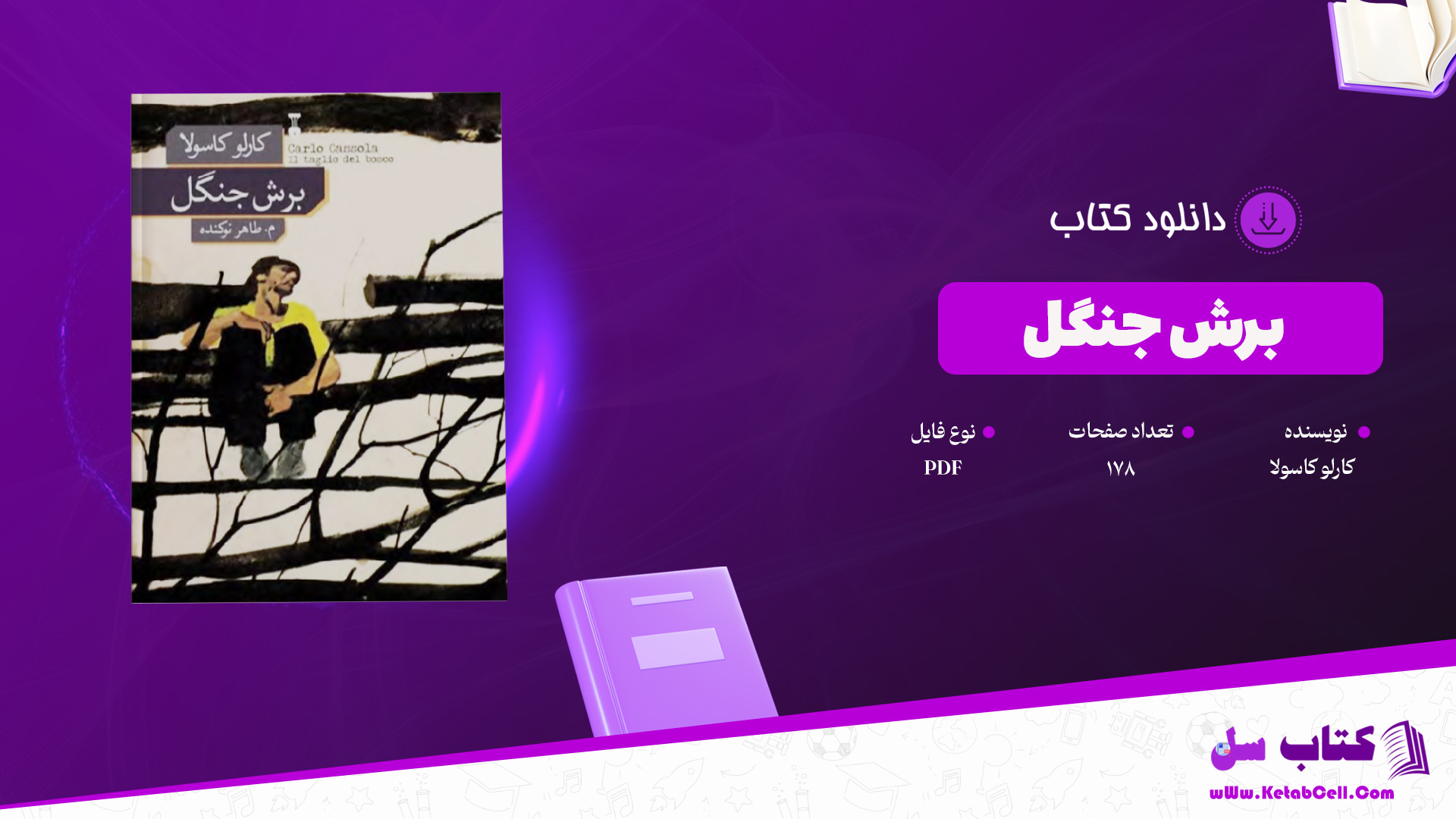 دانلود پی دی اف کتاب برش جنگل کارلو کاسولا PDF