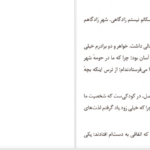 دانلود پی دی اف کتاب برش جنگل کارلو کاسولا PDF