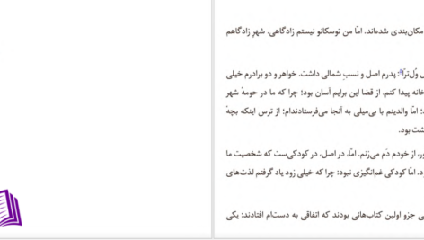 دانلود پی دی اف کتاب برش جنگل کارلو کاسولا PDF