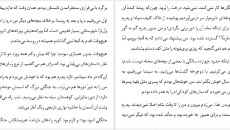 دانلود پی دی اف کتاب برش جنگل کارلو کاسولا PDF