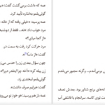 دانلود پی دی اف کتاب برش جنگل کارلو کاسولا PDF