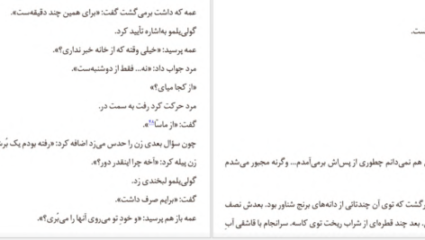 دانلود پی دی اف کتاب برش جنگل کارلو کاسولا PDF