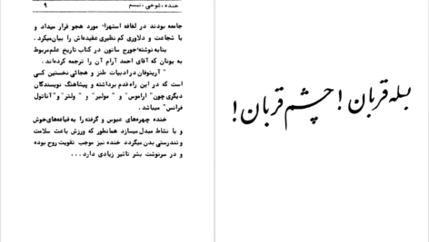 دانلود پی دی اف کتاب بله قربان چشم قربان عزیز نسین PDF