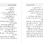 دانلود پی دی اف کتاب بله قربان چشم قربان عزیز نسین PDF