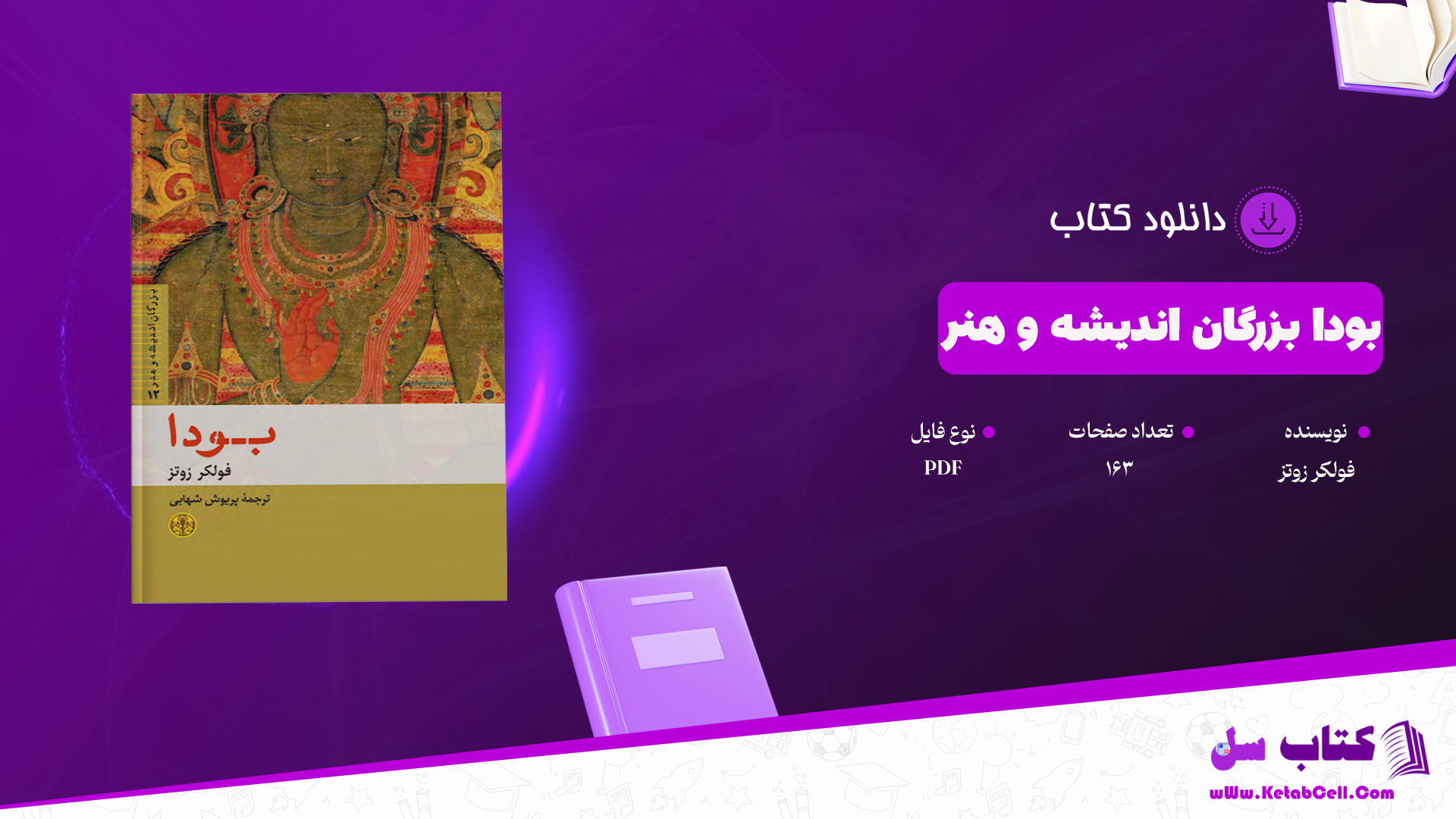 دانلود پی دی اف کتاب بودا بزرگان اندیشه و هنر فولکر زوتز PDF