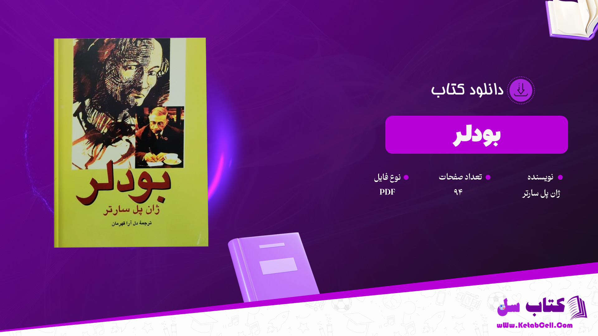 دانلود پی دی اف کتاب بودلر ژان پل سارتر PDF